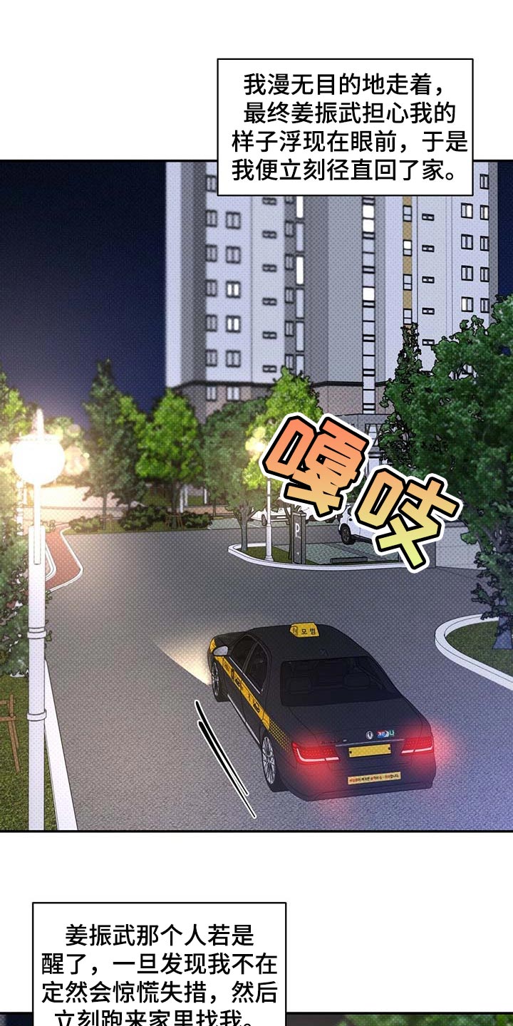 第61章：全都到此为止13