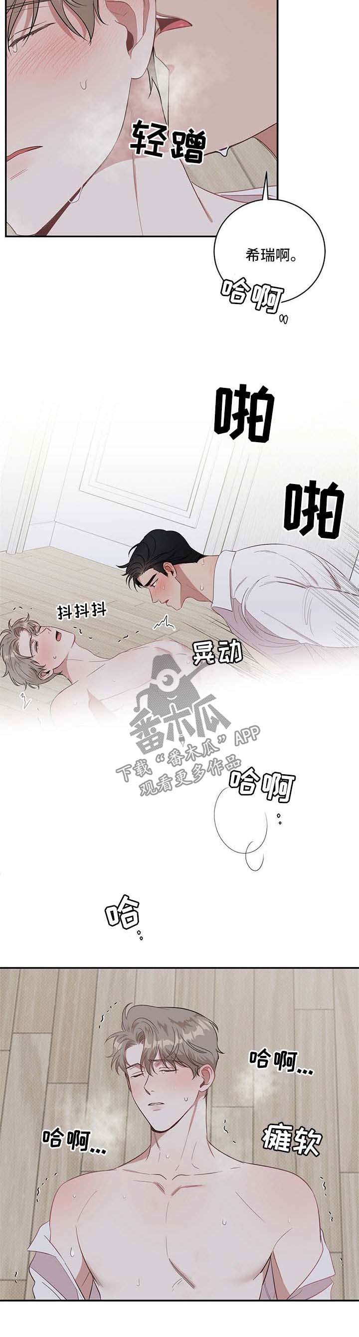 第19章：帮我洗澡3