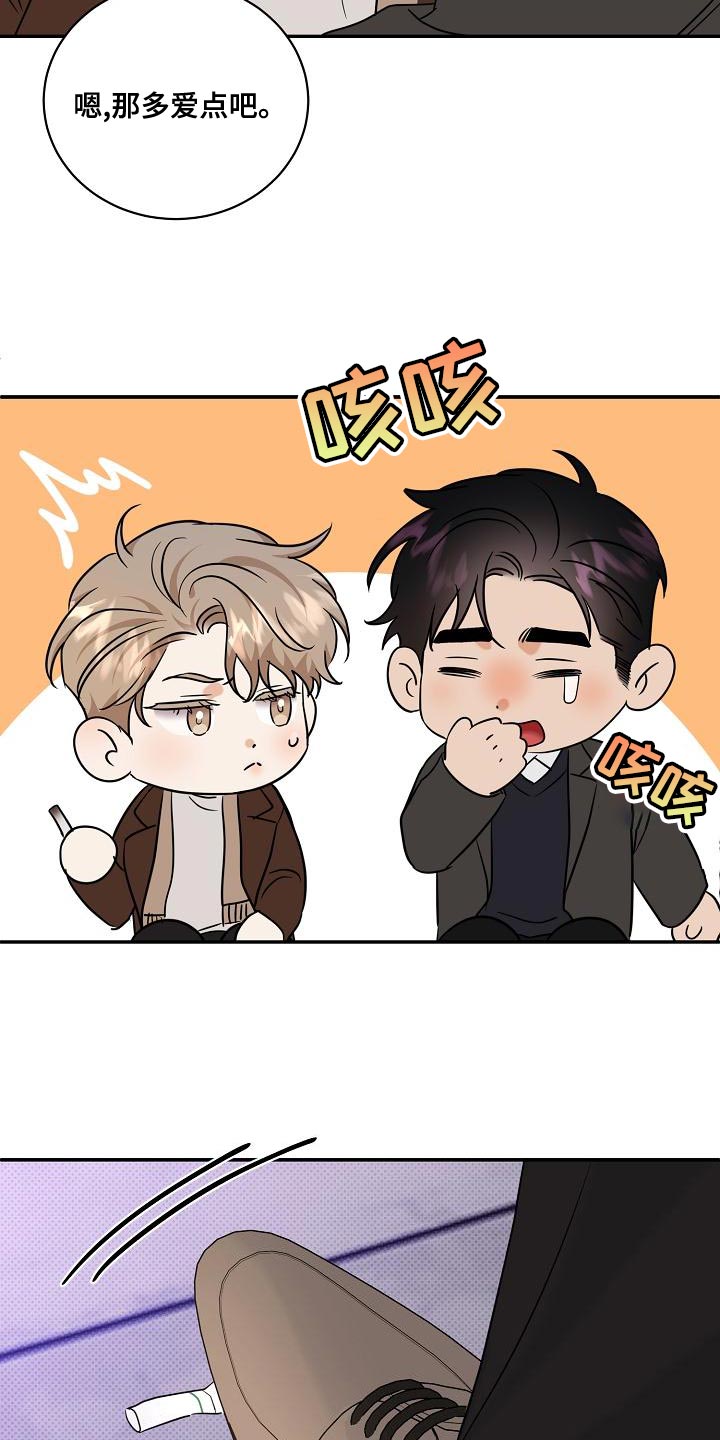 第106章：【番外】说你爱我28