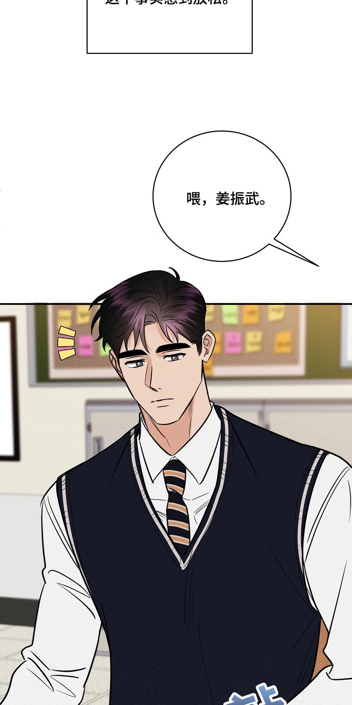 第91章：【番外】我也很生气20
