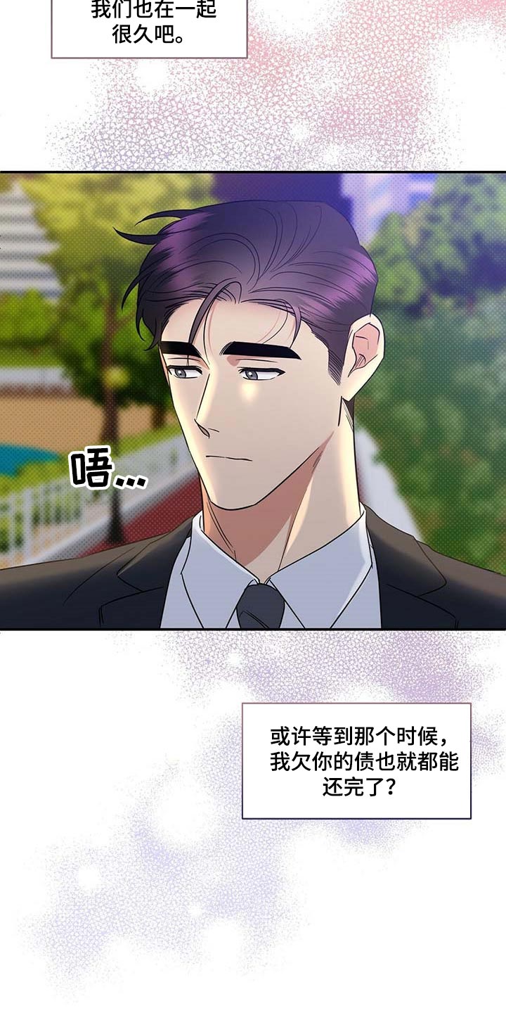 第73章：仔细点养19