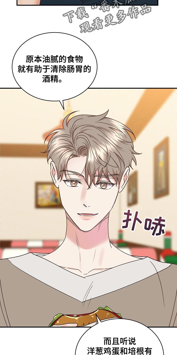 第95章：【番外】我会努力的21