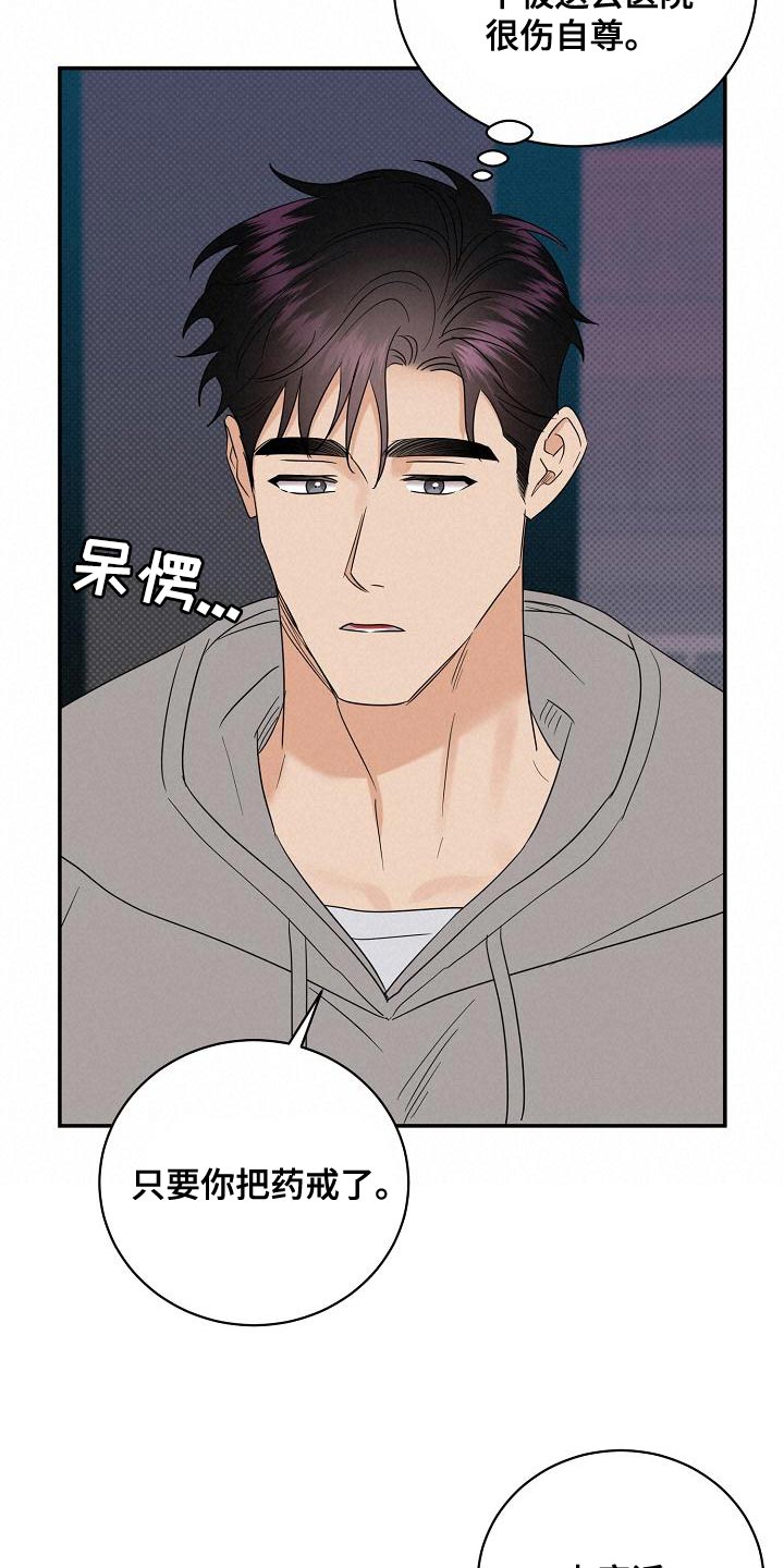 第103章：【番外】运动12