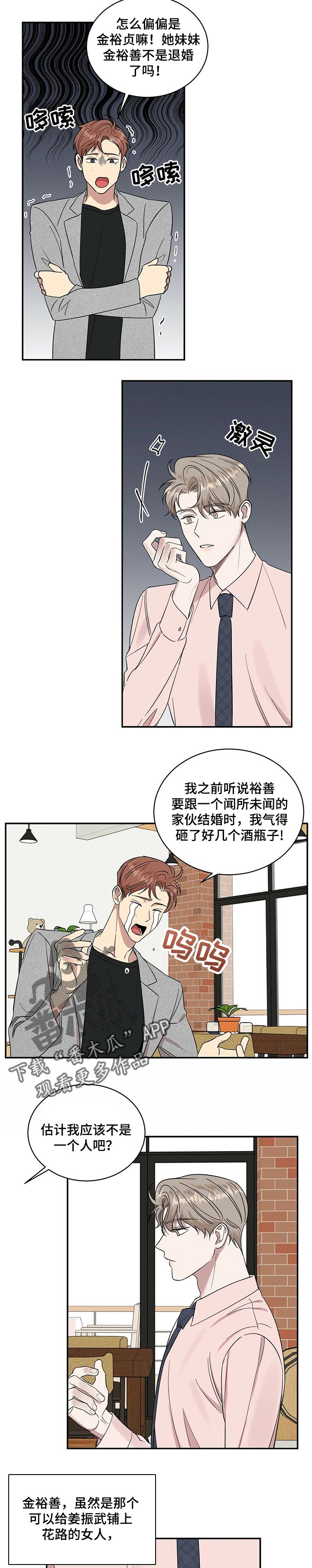 第23章：自卑感8