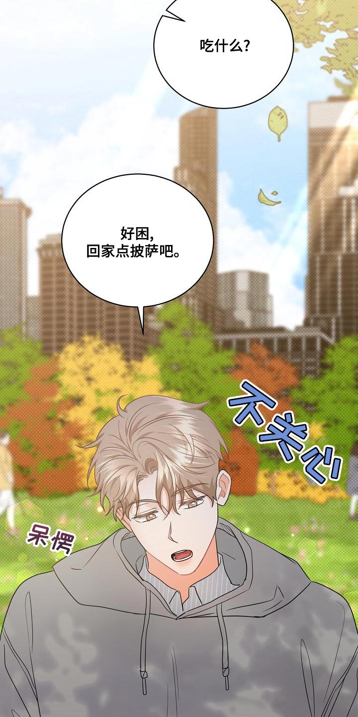 第97章：【番外】还好我不怕冷15