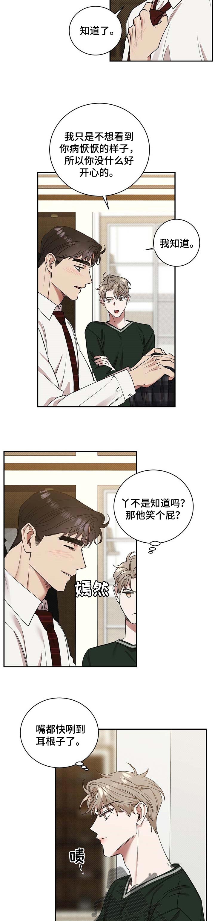 第48章：无法忍受2