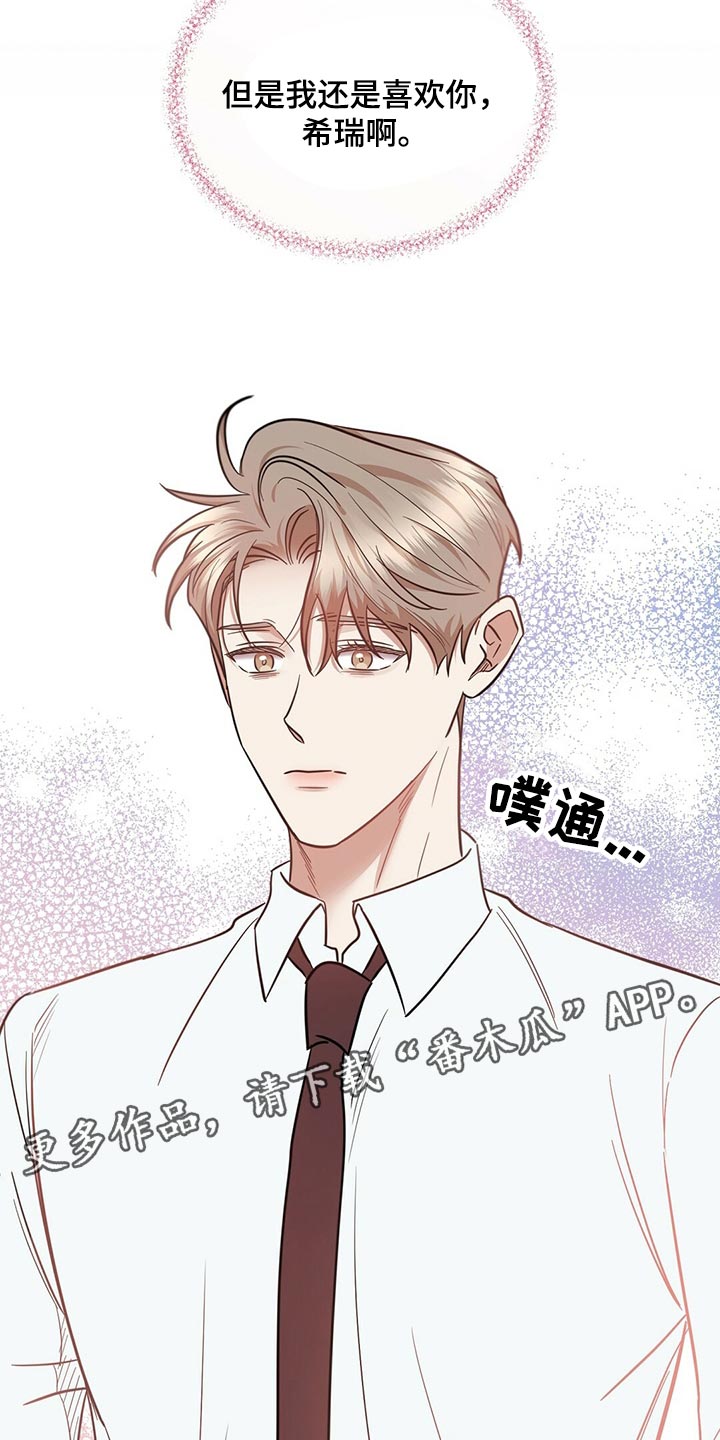 第80章：还是喜欢你25
