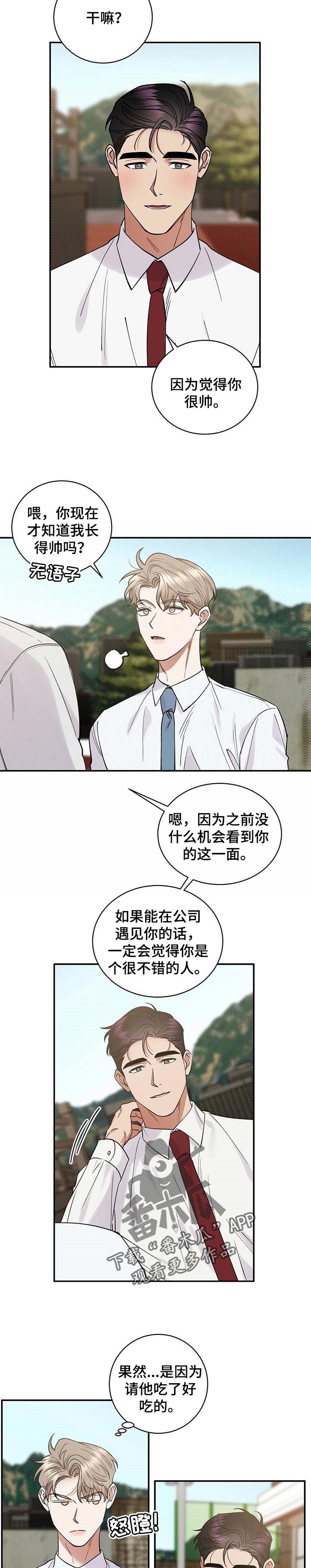 第55章：特意6
