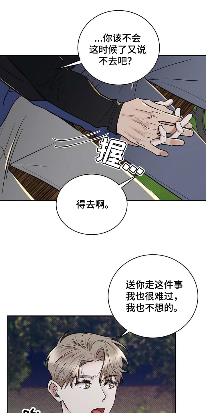 第83章：惊喜0