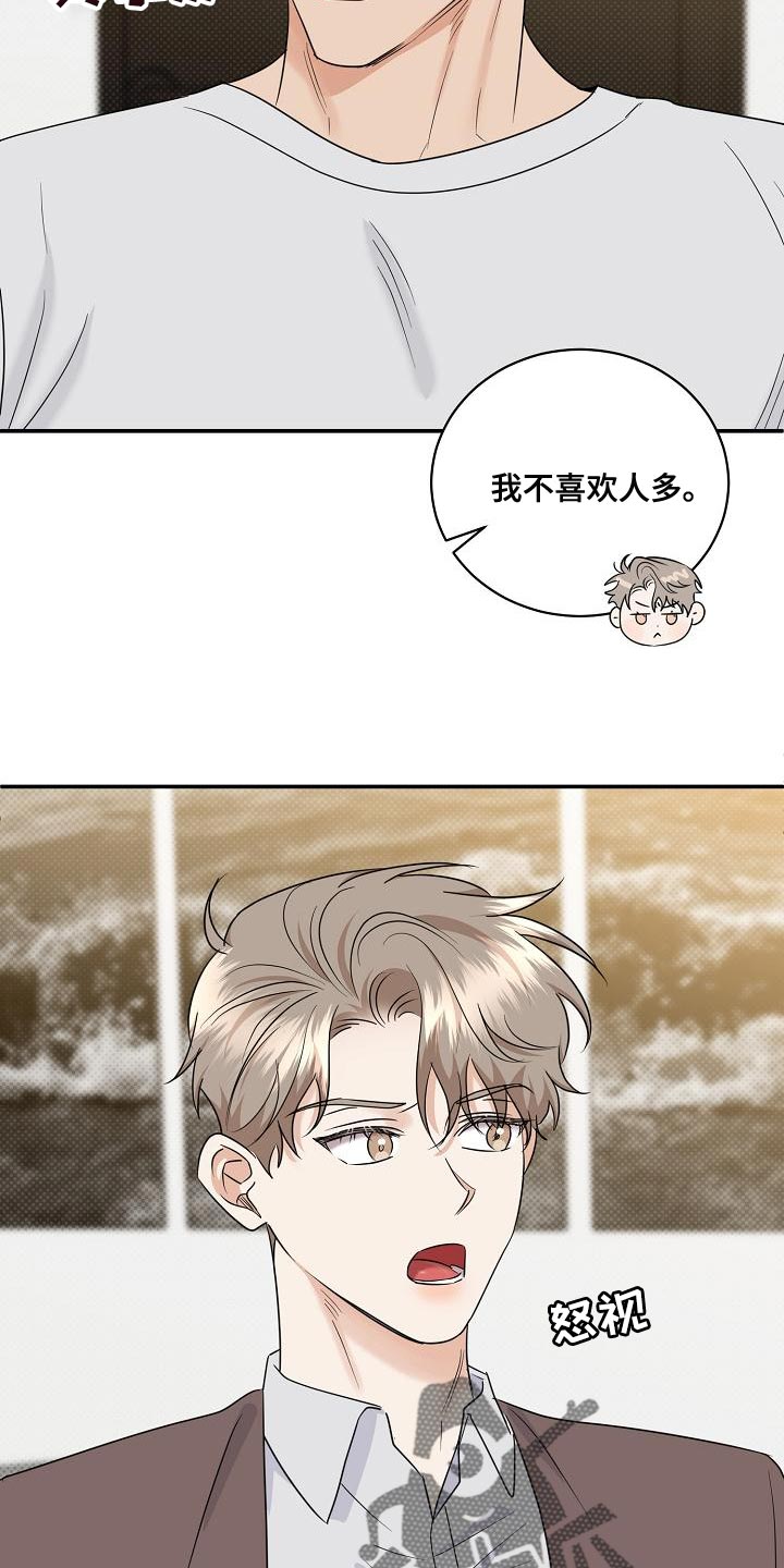 第99章：【番外】自然14