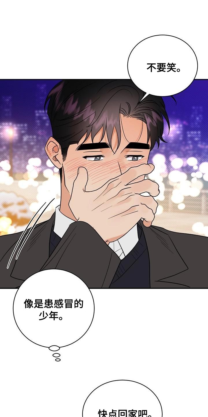 第108章：【番外】会越来越喜欢6