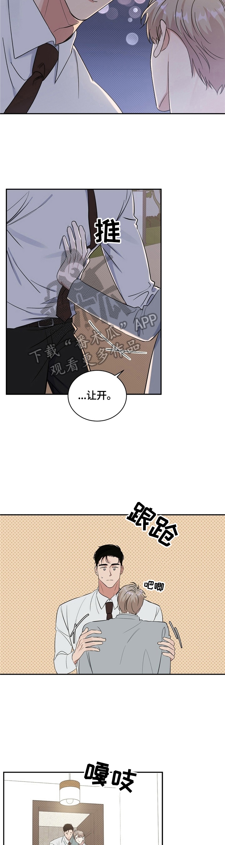 第14章：说晚安2