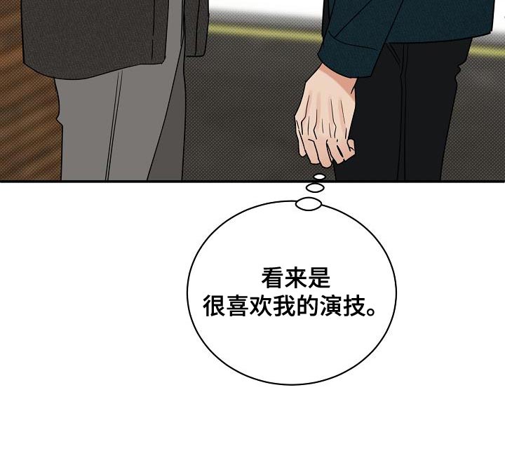 第94章：【番外】演技30