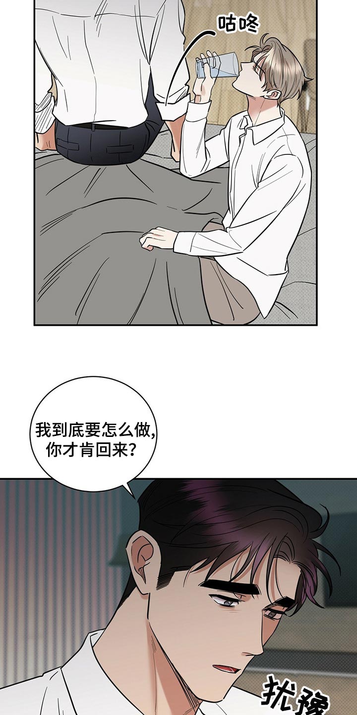 第78章：欺骗自己17