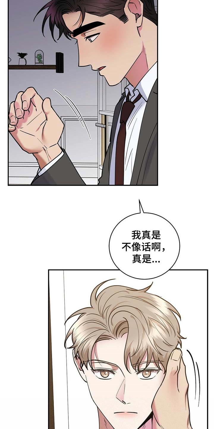 第64章：不像话15