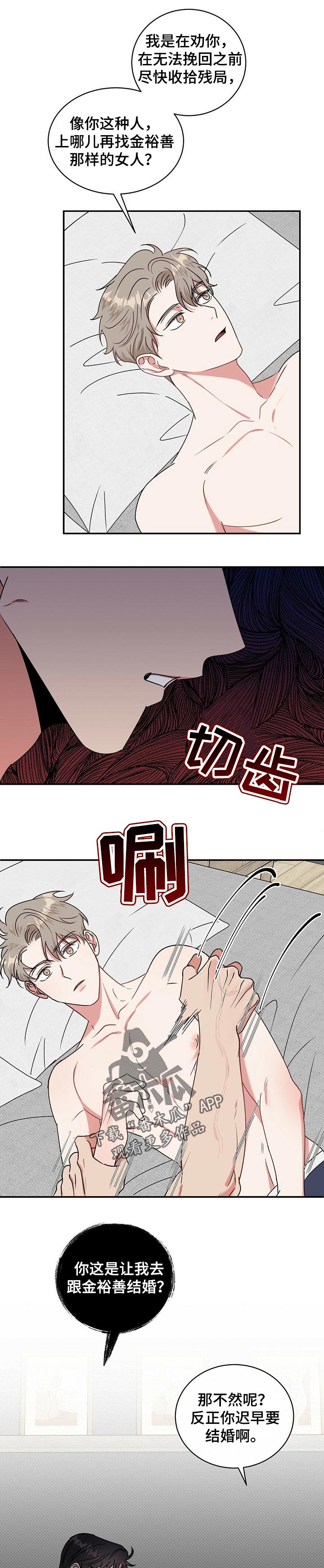 第26章：挽回3