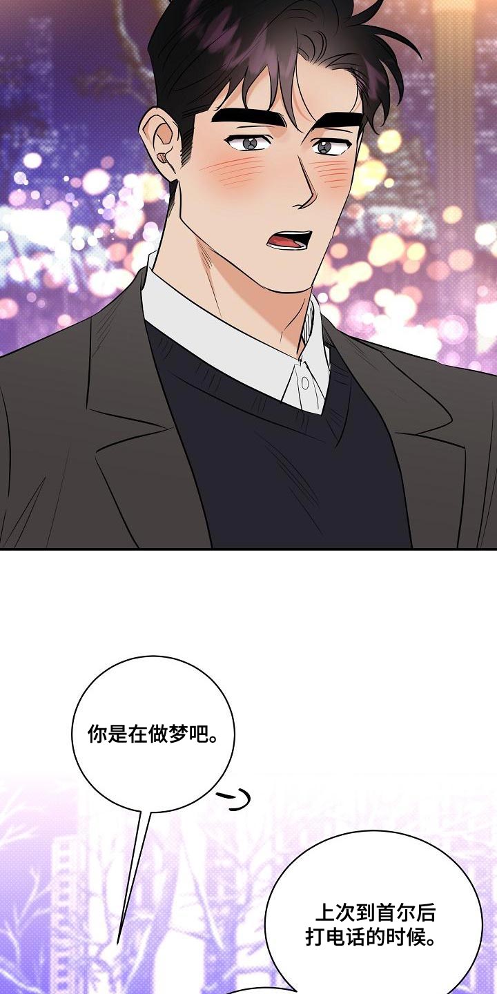 第107章：【番外】我还想听1
