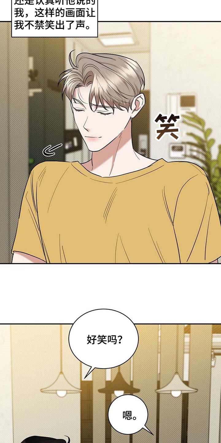 第74章：要娶媳妇了5