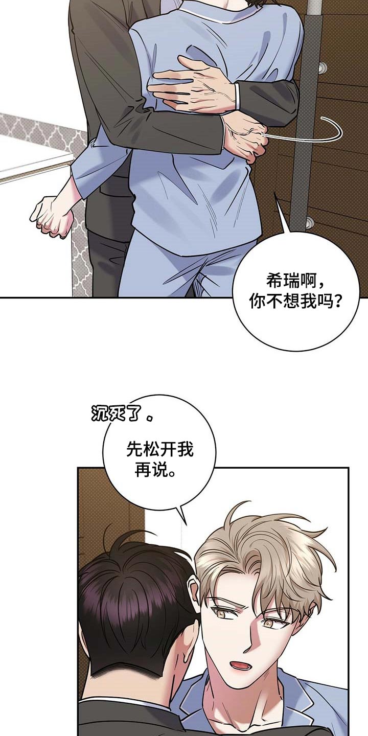 第64章：不像话9