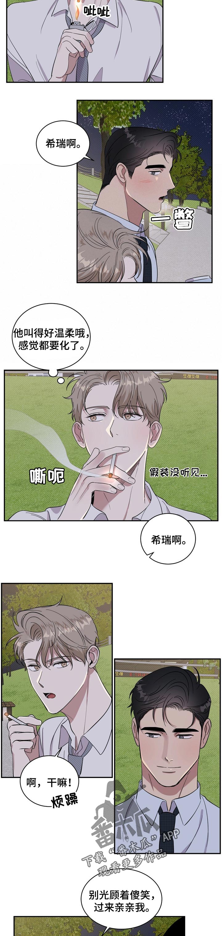 第22章：散步2