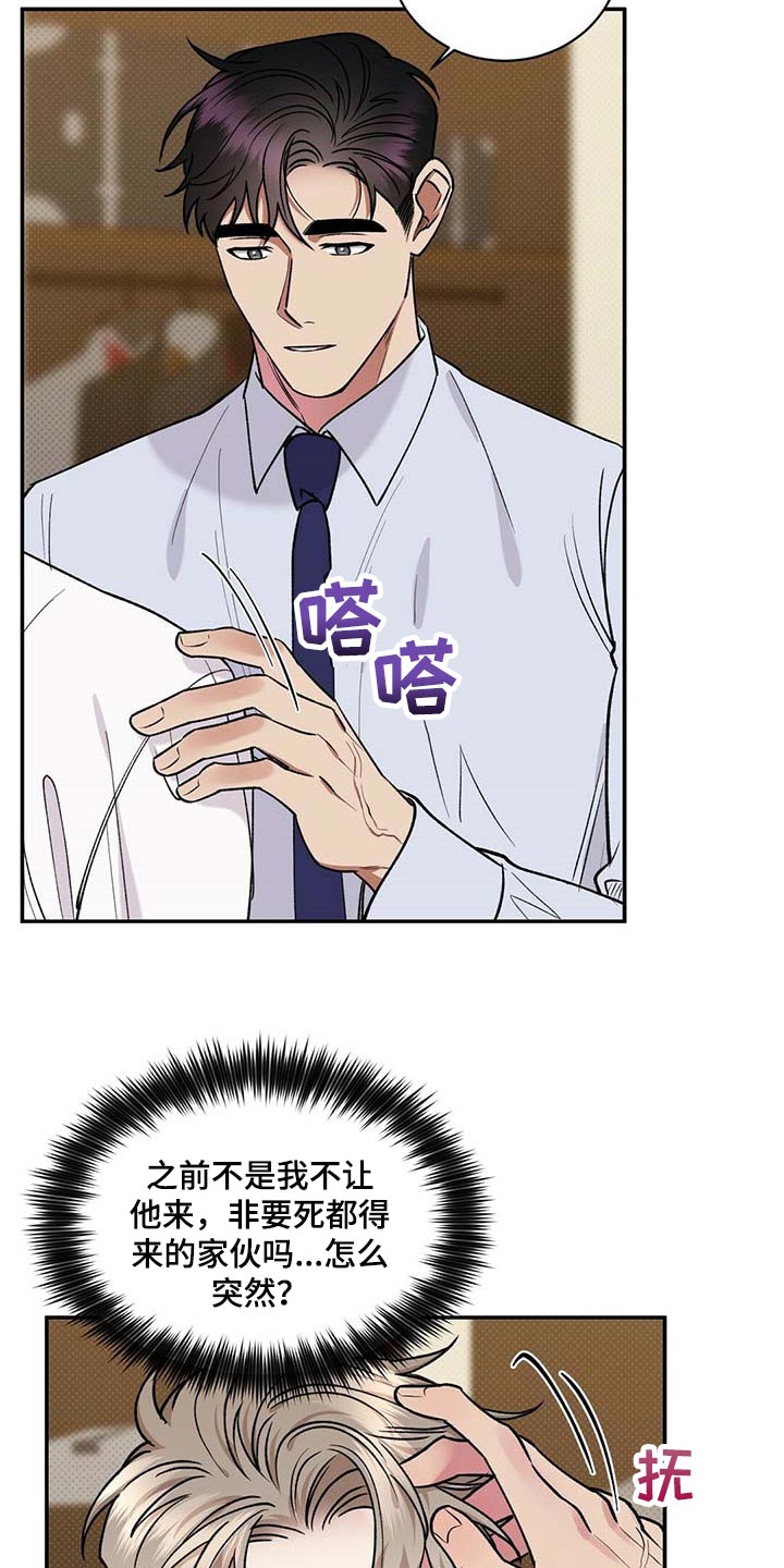 第58章：烦心事16