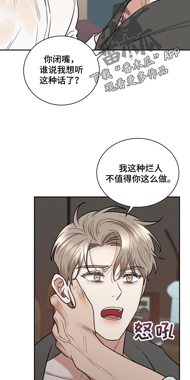 第79章：撕掉了一半的心脏9