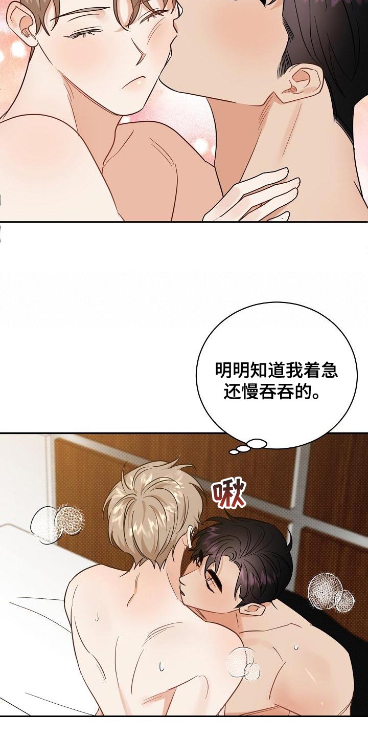 第108章：【番外】会越来越喜欢12