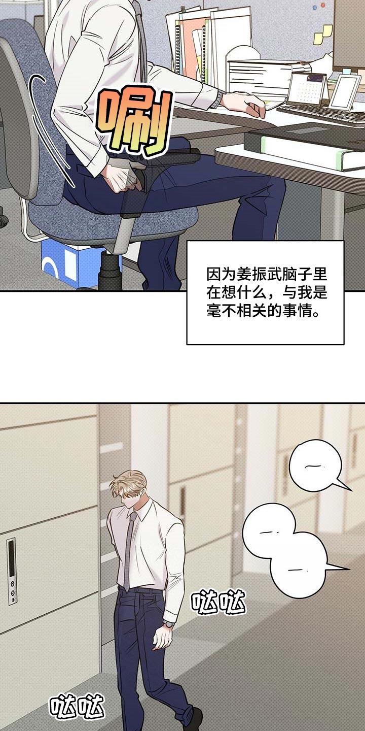 第62章：死磕到底19