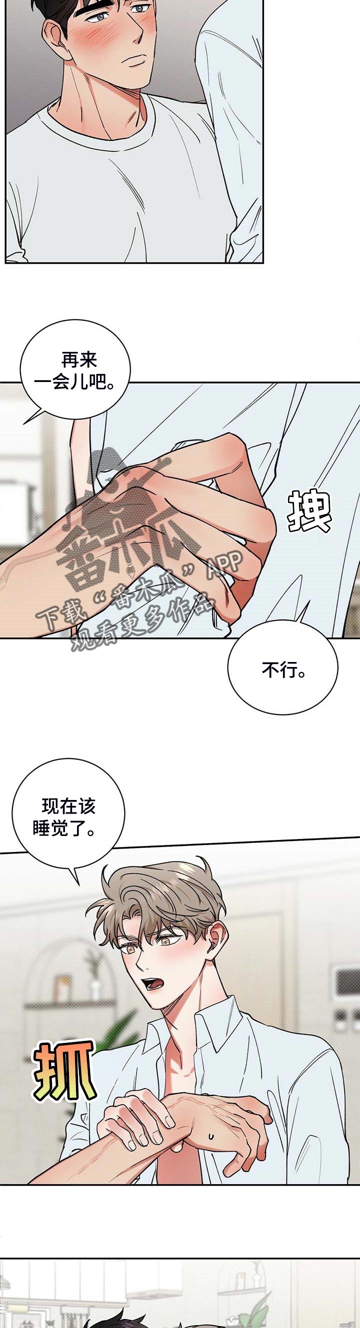 第51章：单纯的人1
