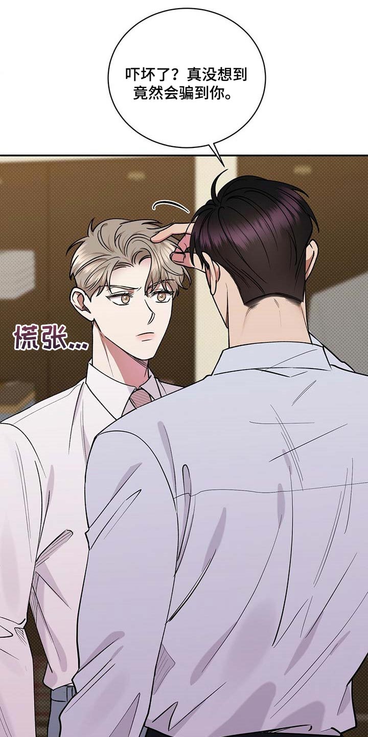 第58章：烦心事18
