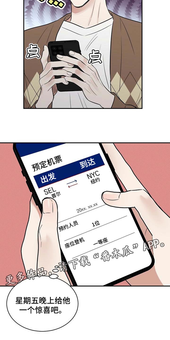 第83章：惊喜20
