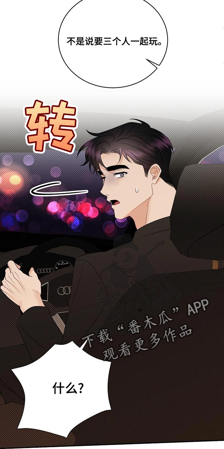 第100章：【番外】恶化9