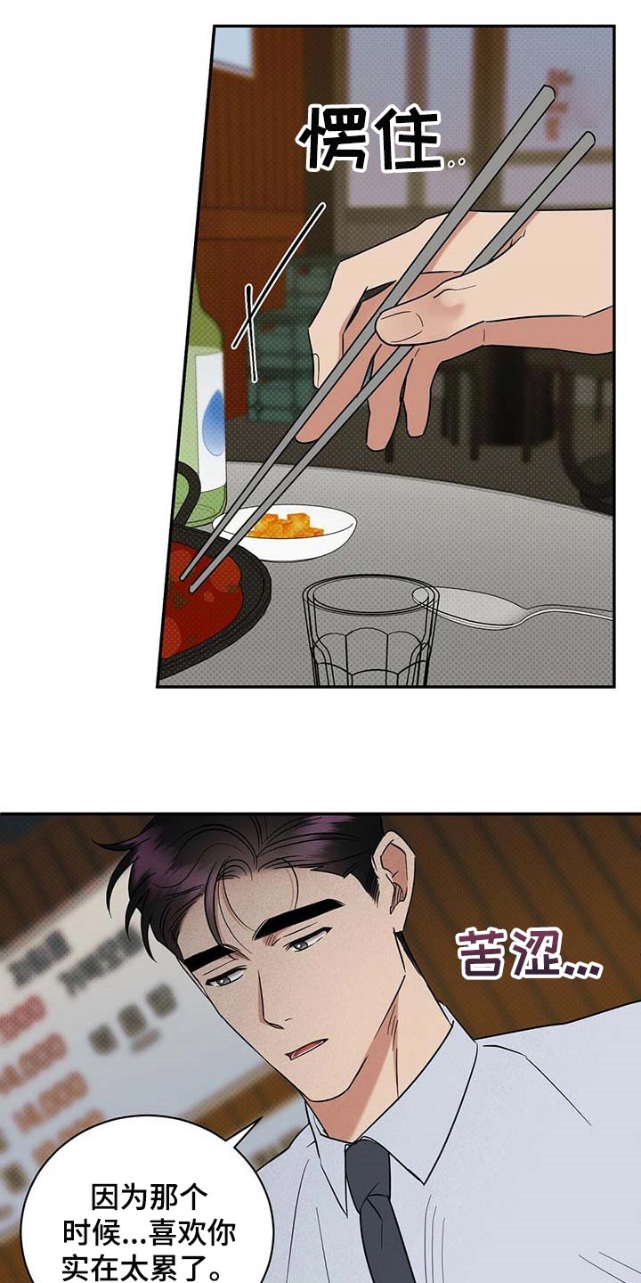 第72章：既往不咎21