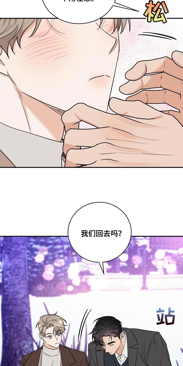 第107章：【番外】我还想听15