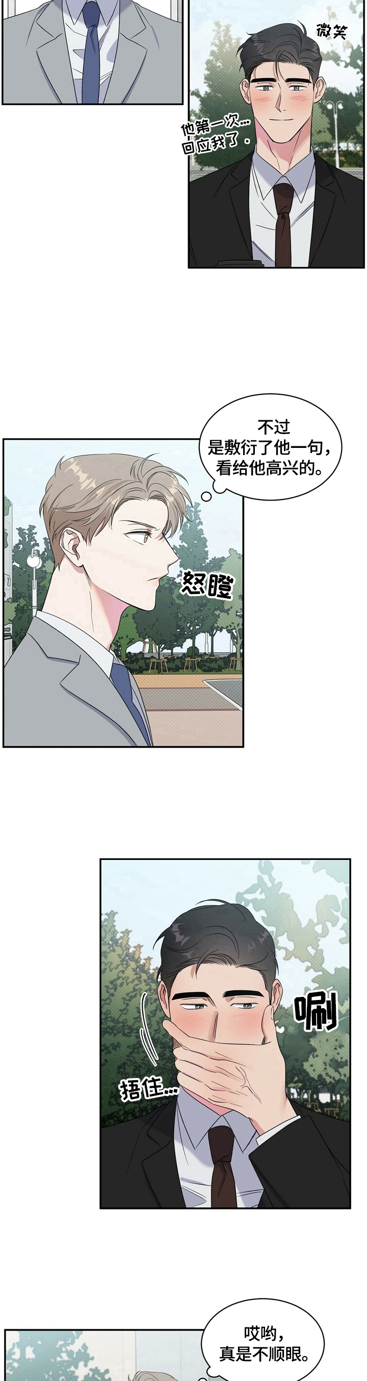 第12章：开心8