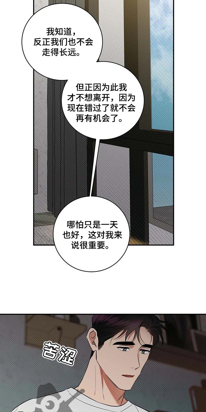 第76章：滚去纽约吧18