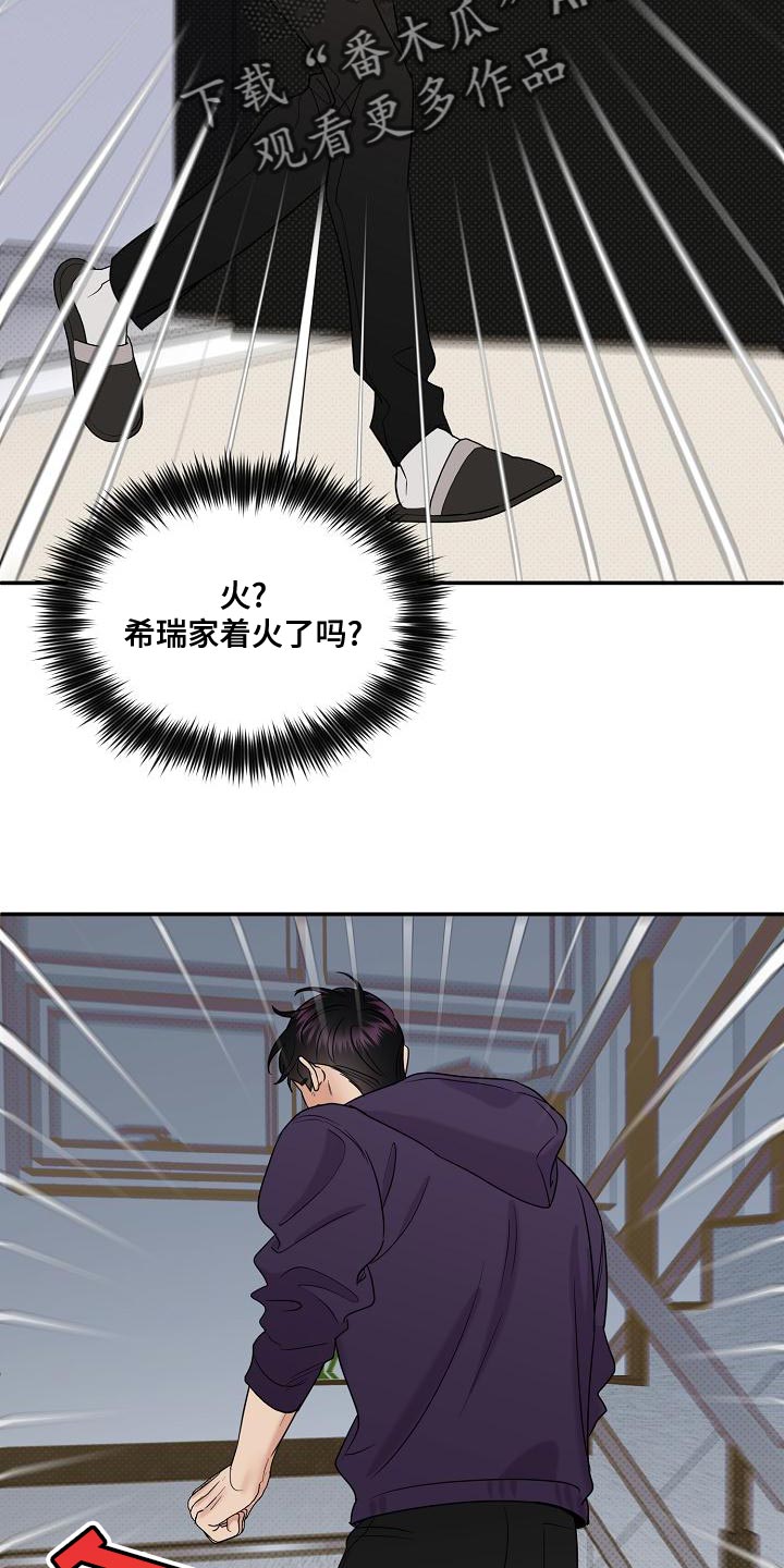 第96章：【番外】关火6