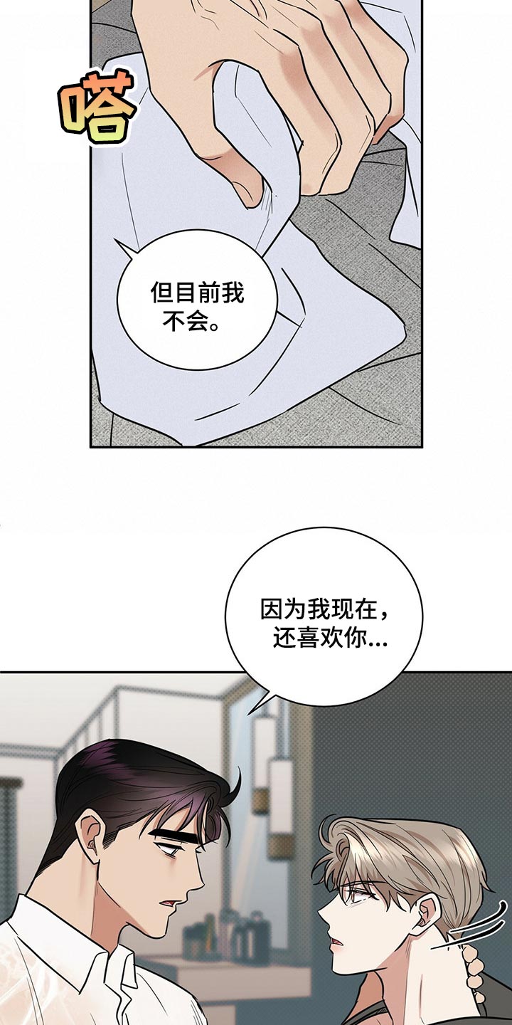 第79章：撕掉了一半的心脏8