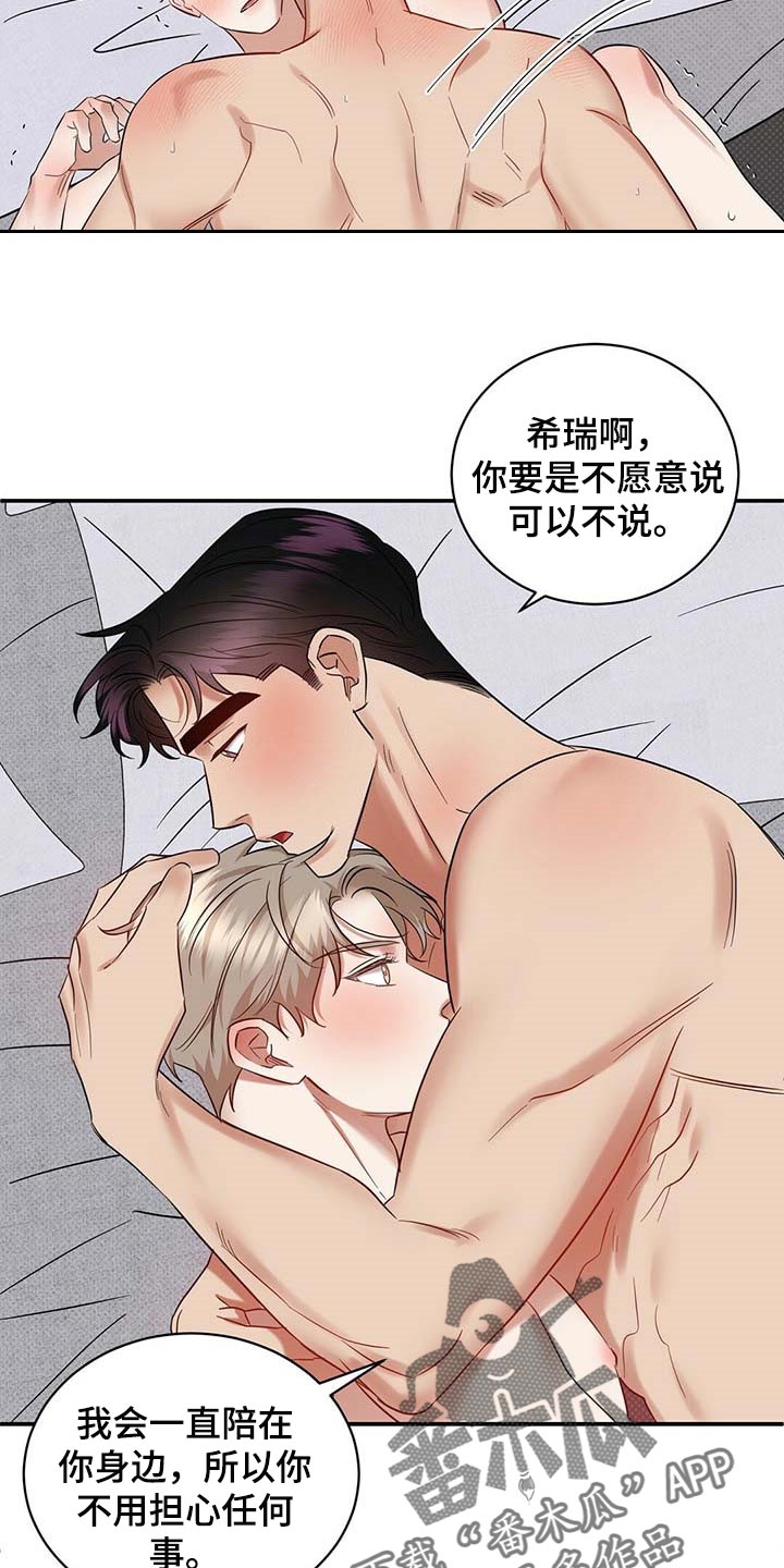 第75章：只要是你我都喜欢18
