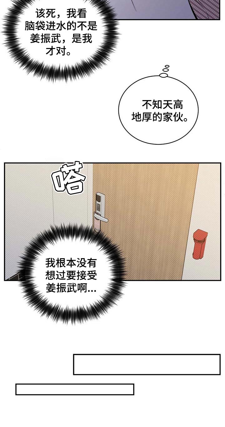 第61章：全都到此为止12