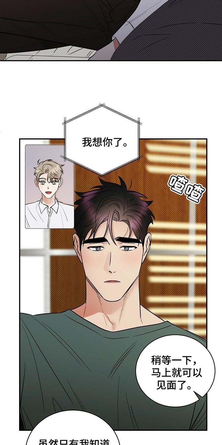 第84章：现在去见你1