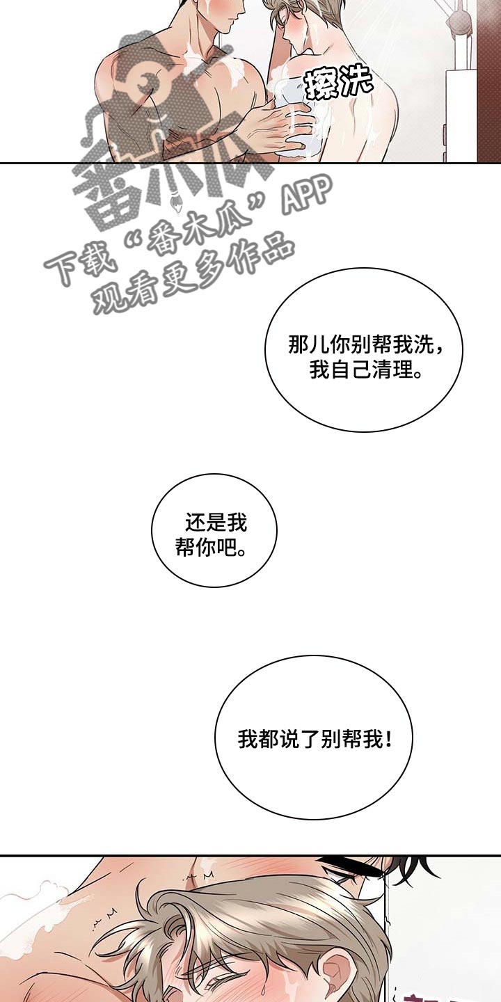第71章：满汉全席10
