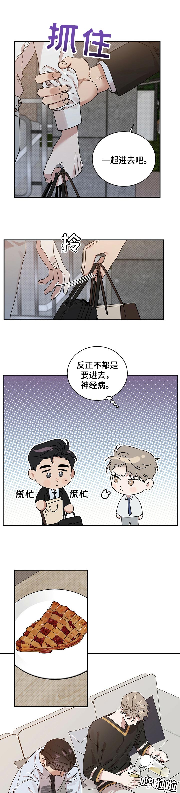 第42章：担心你见不到我8