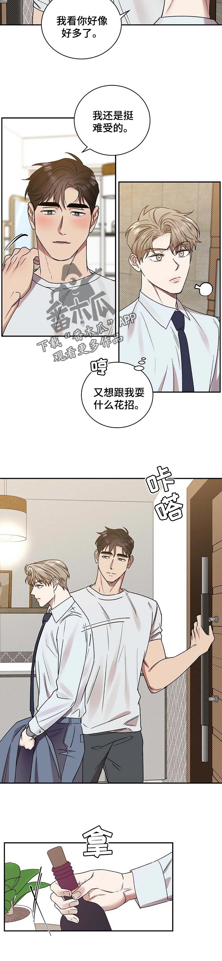 第49章：照顾2