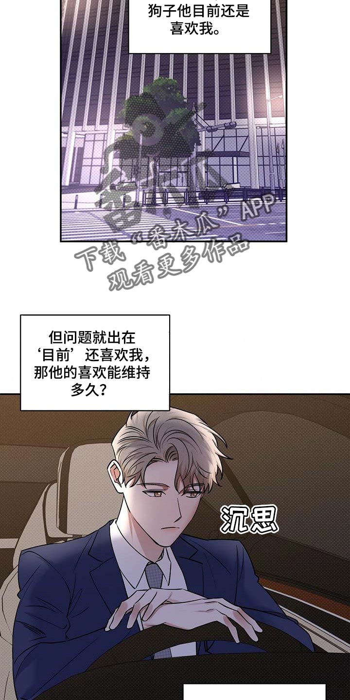 第63章：憋屈18
