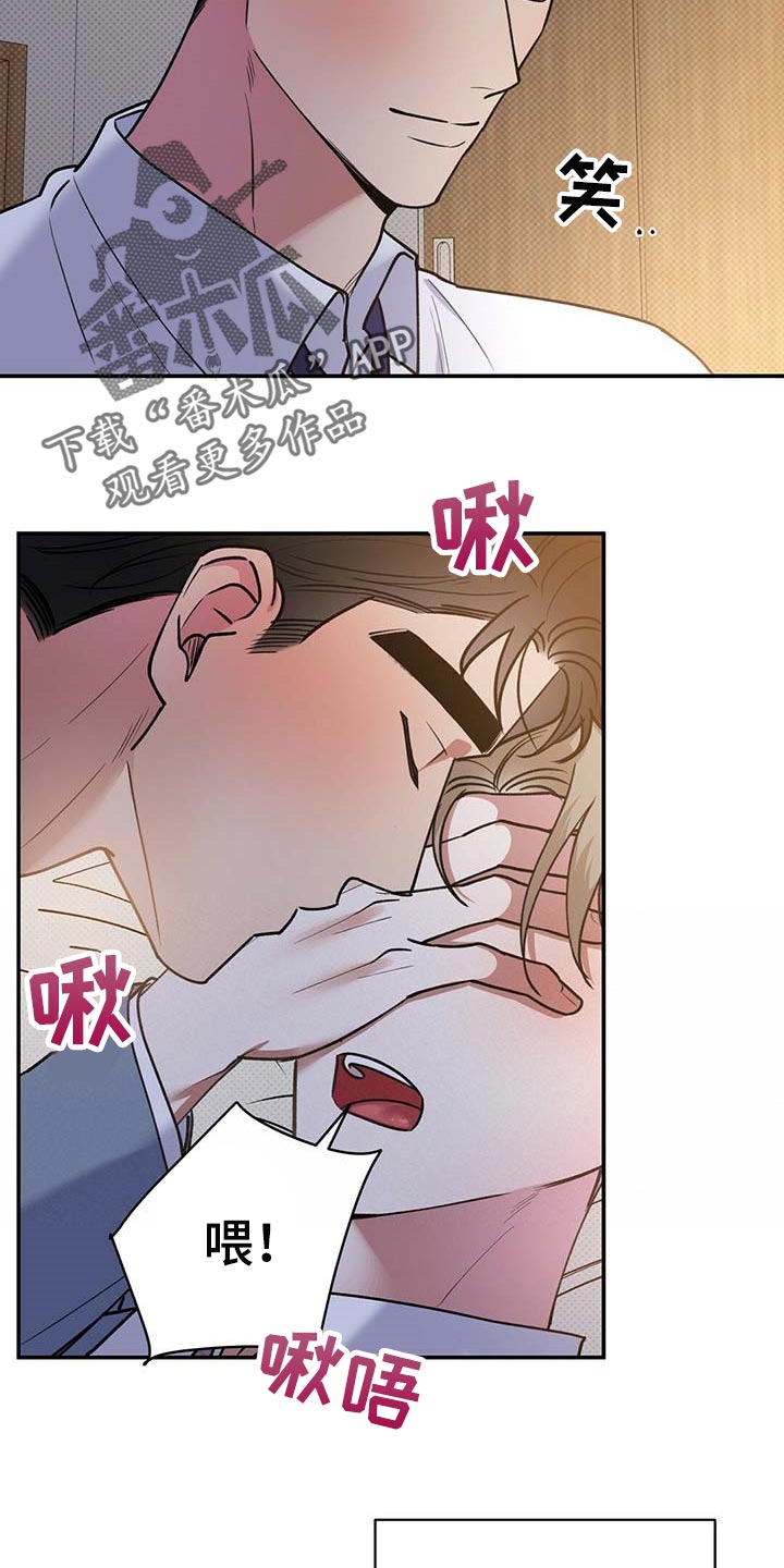 第60章：慌张的样子6