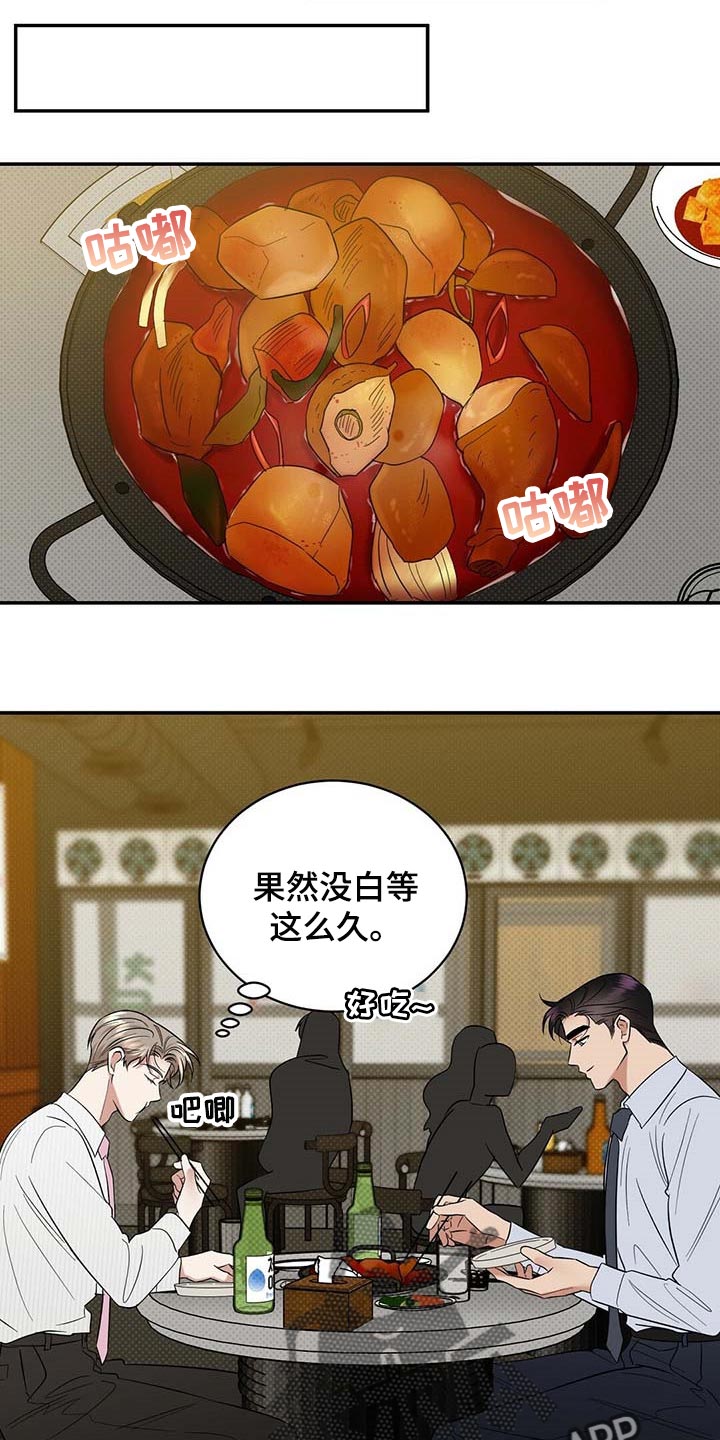 第72章：既往不咎19
