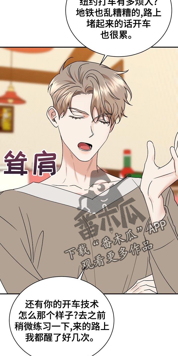 第95章：【番外】我会努力的28
