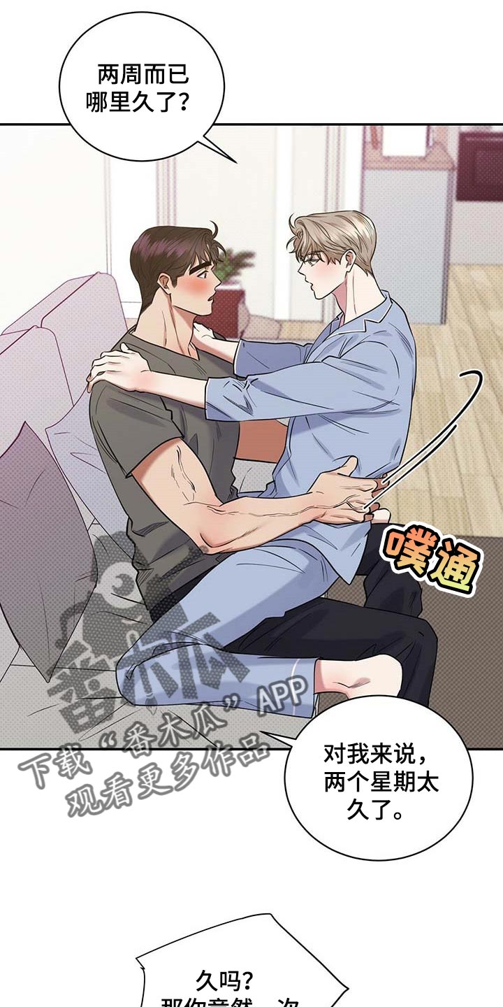 第65章：摸摸脑袋19