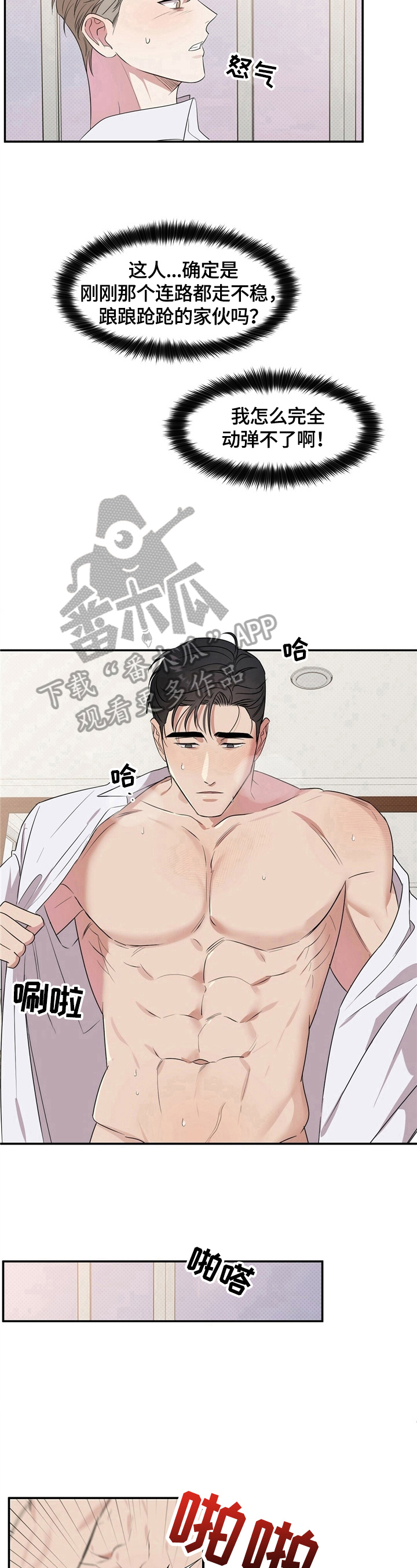 第4章：脑子不清醒5